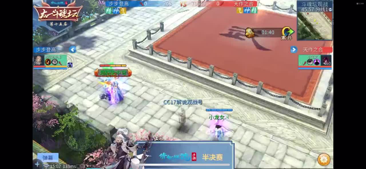 斗魂 单挑  魅者打画魂