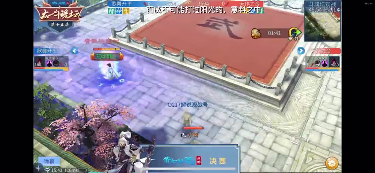 斗魂 单挑  魅者打魅者