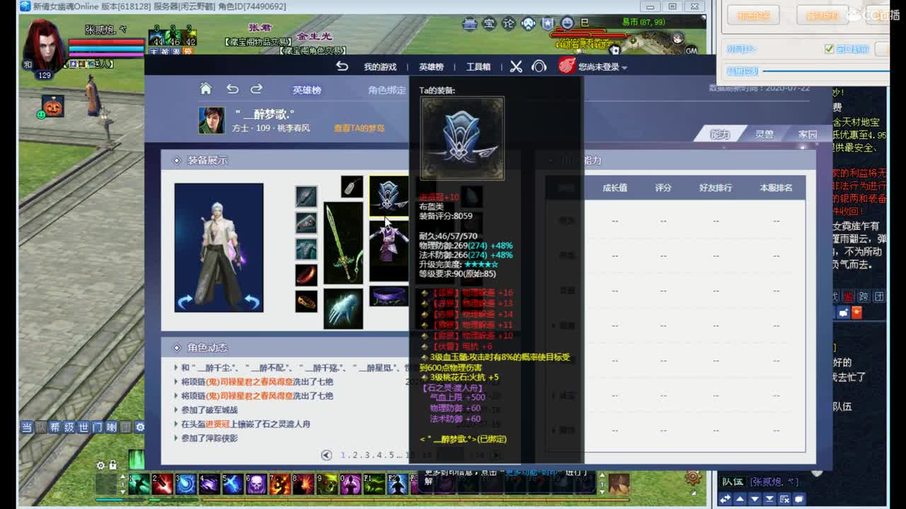 资源主播，各种拿捏！ 第2段