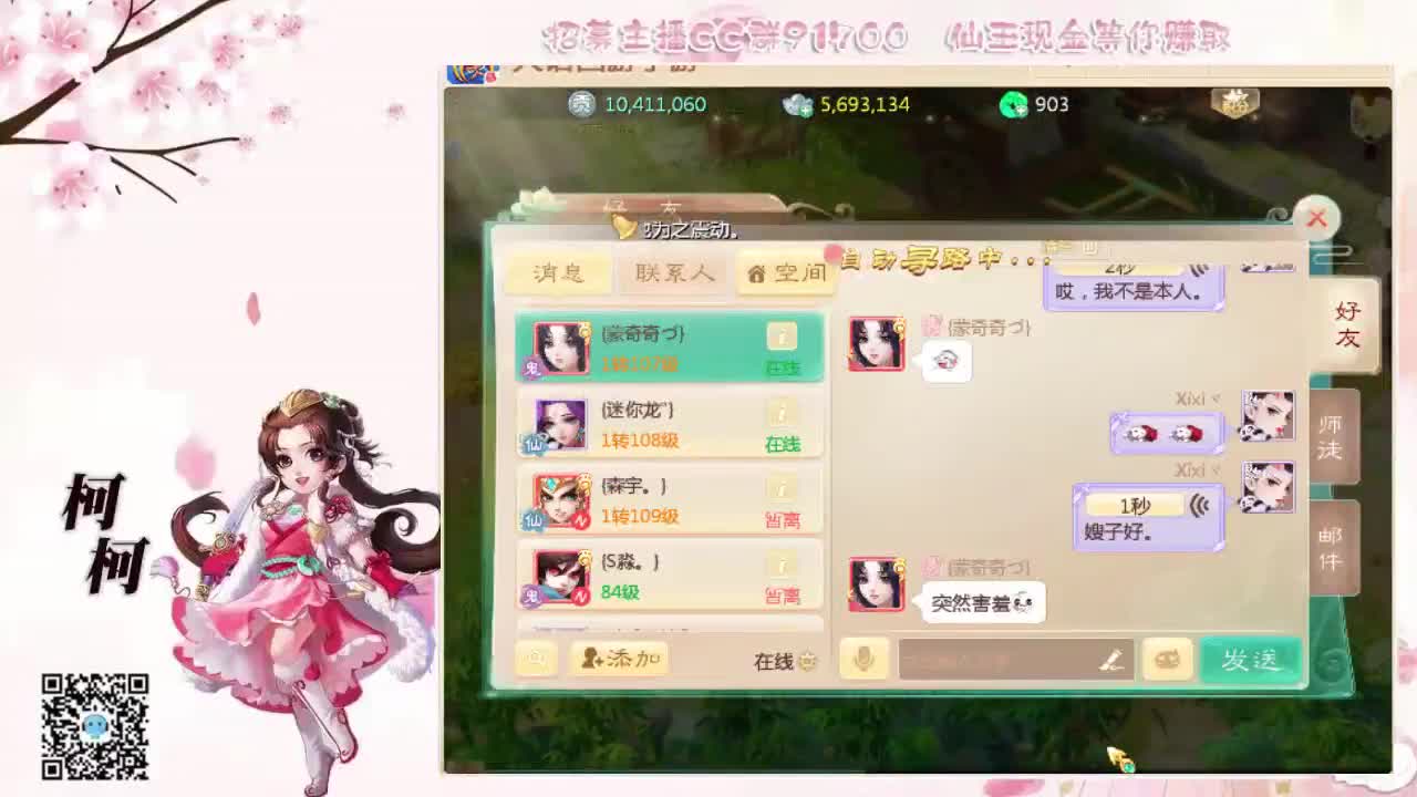 我想你了~~ 第2段