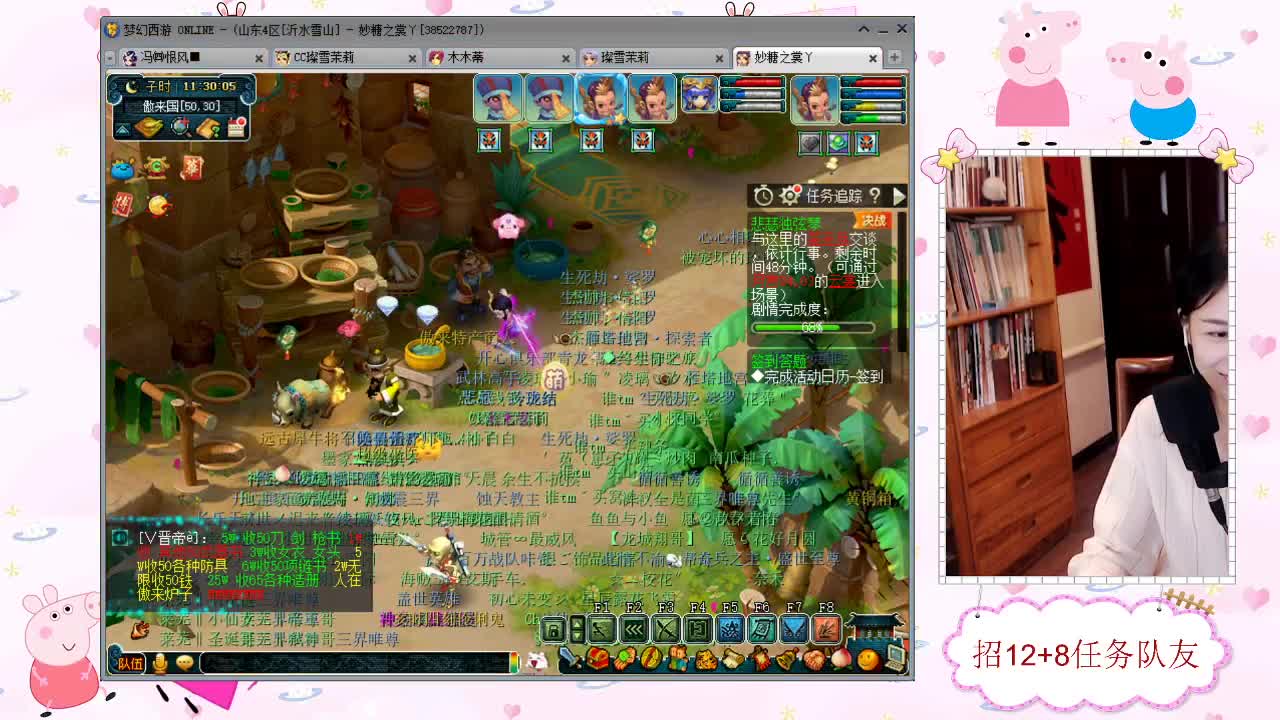 招12+8天元任务队友 第2段