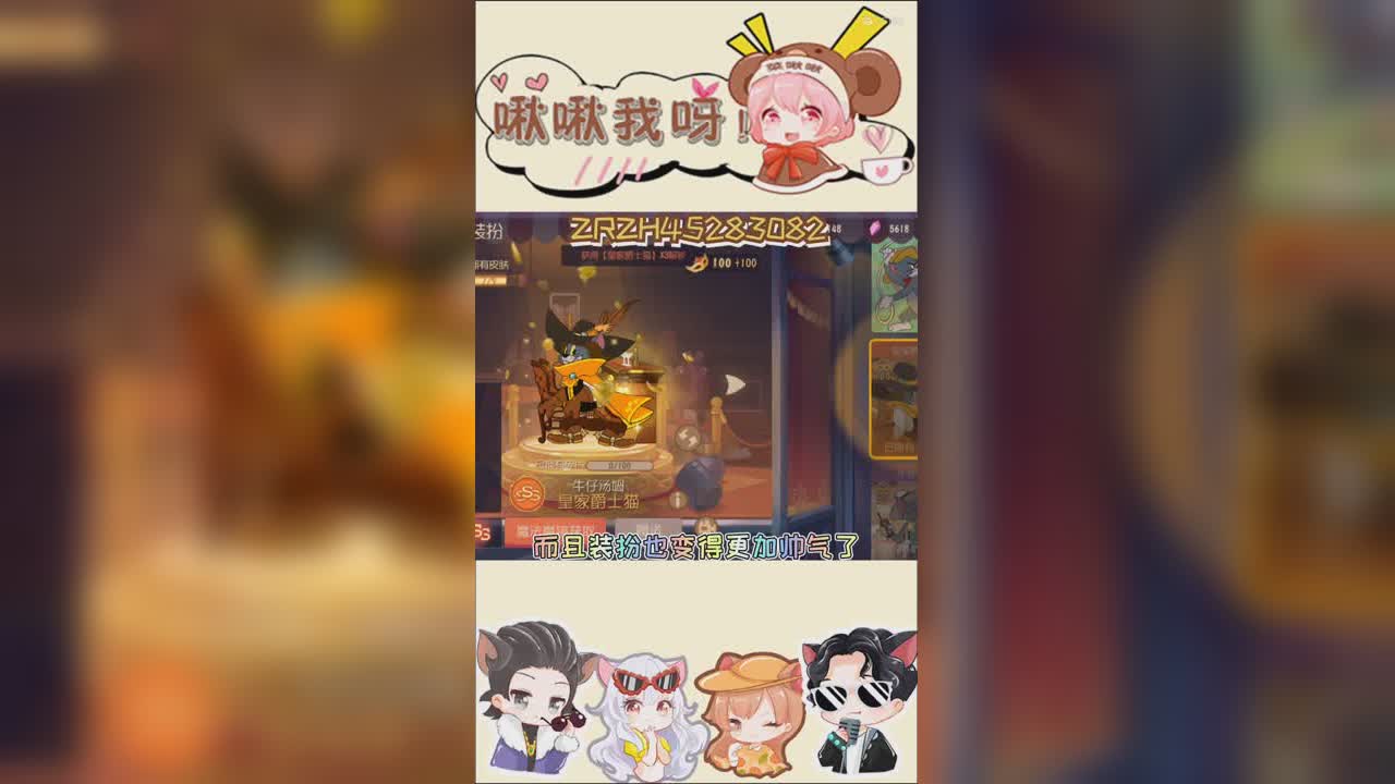 啾啾我呀！第207期测评皇家爵士猫皮肤