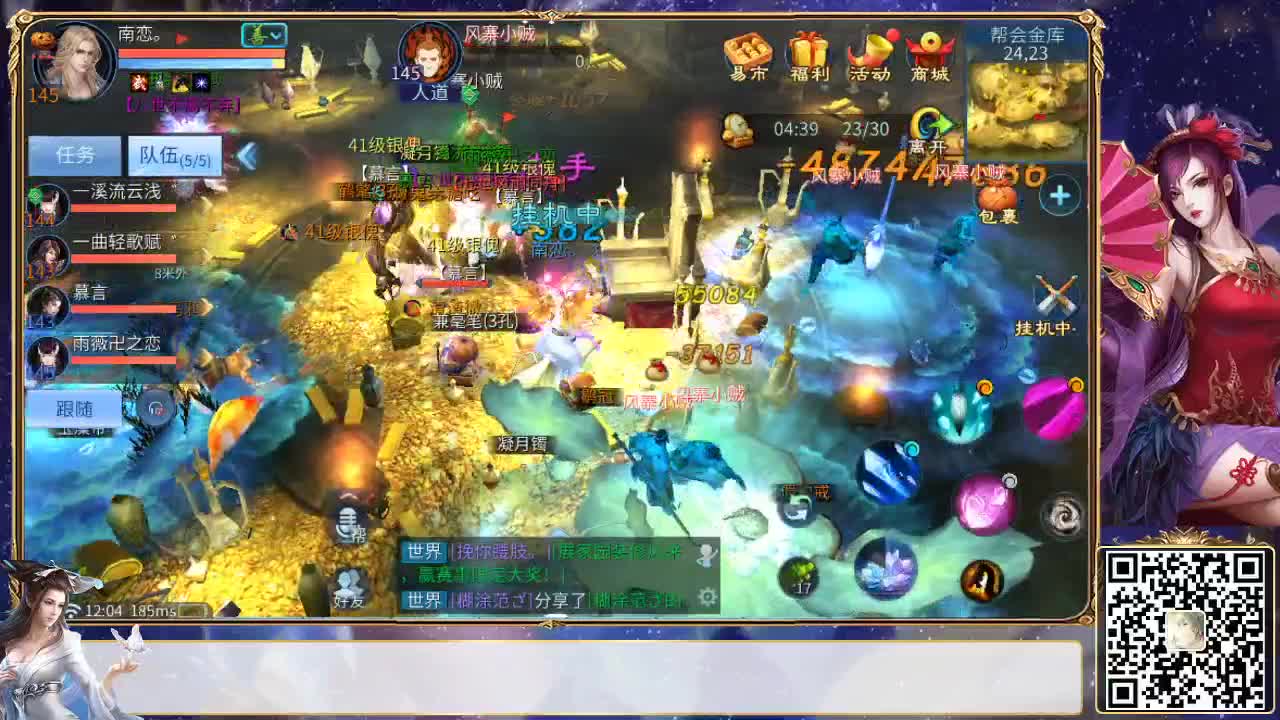 酷暑炎夏，清凉一夏 第2段