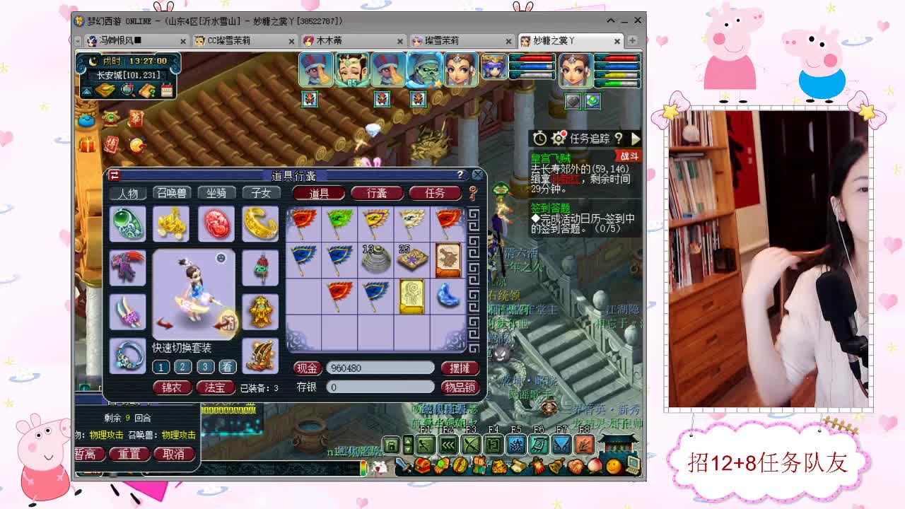 招12+8天元任务队友