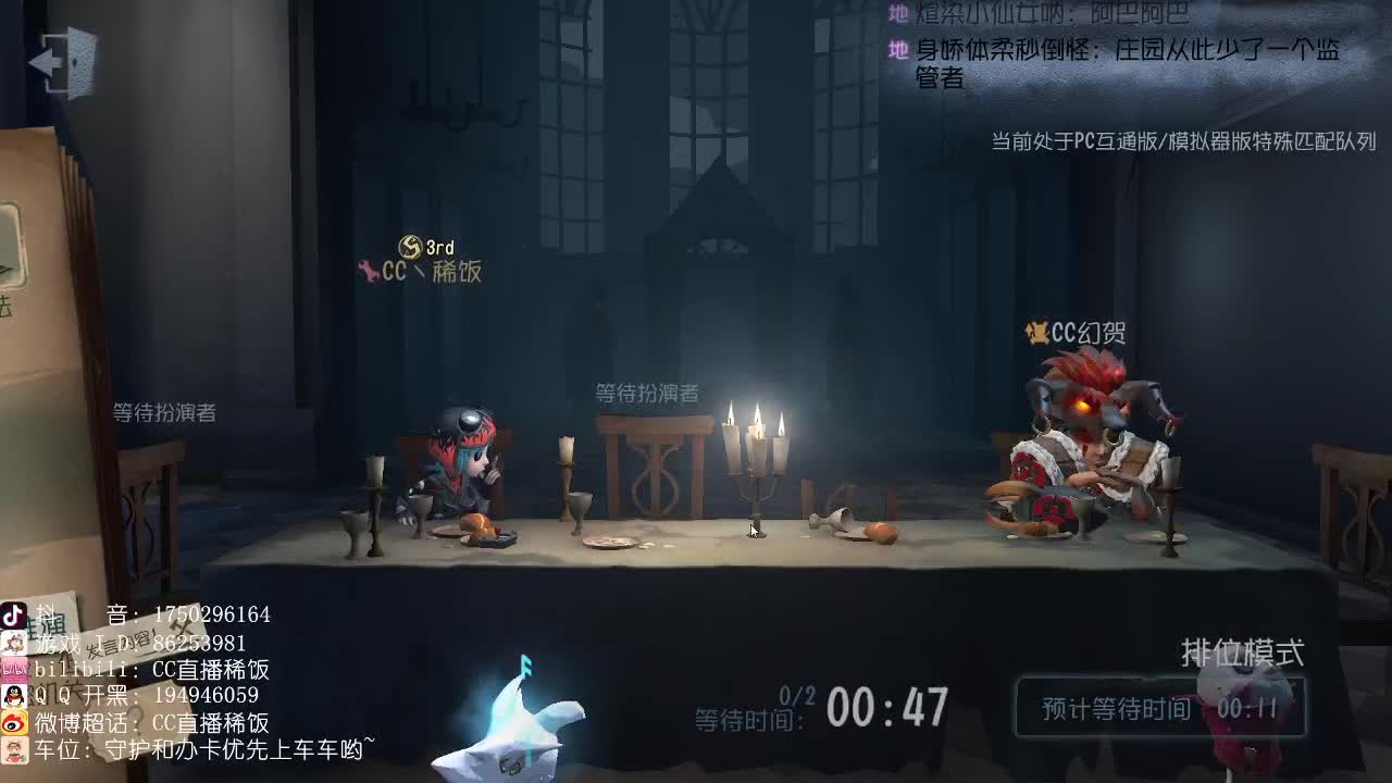 我可能玩了假的前锋~