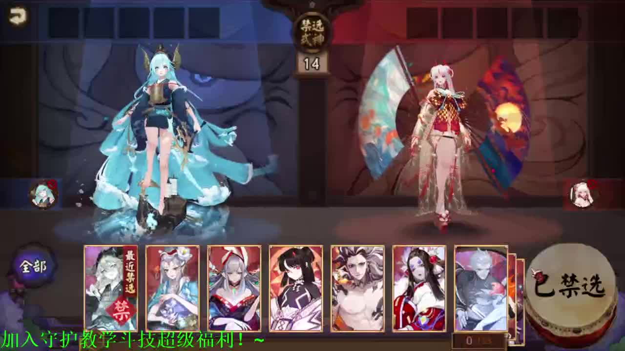 ban金鱼大名士！接斗技百星教学思路调号买魂