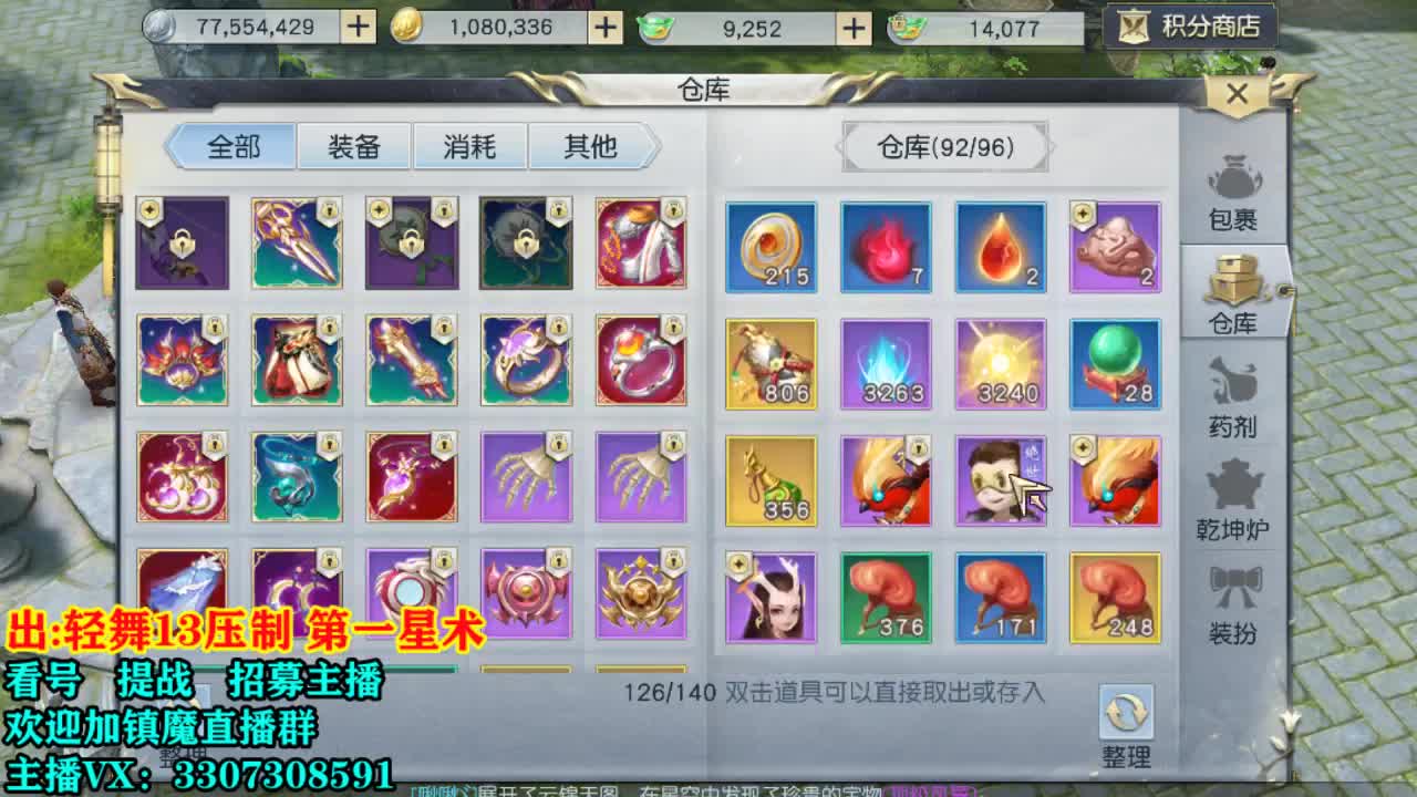 提战看号托管! 第1段