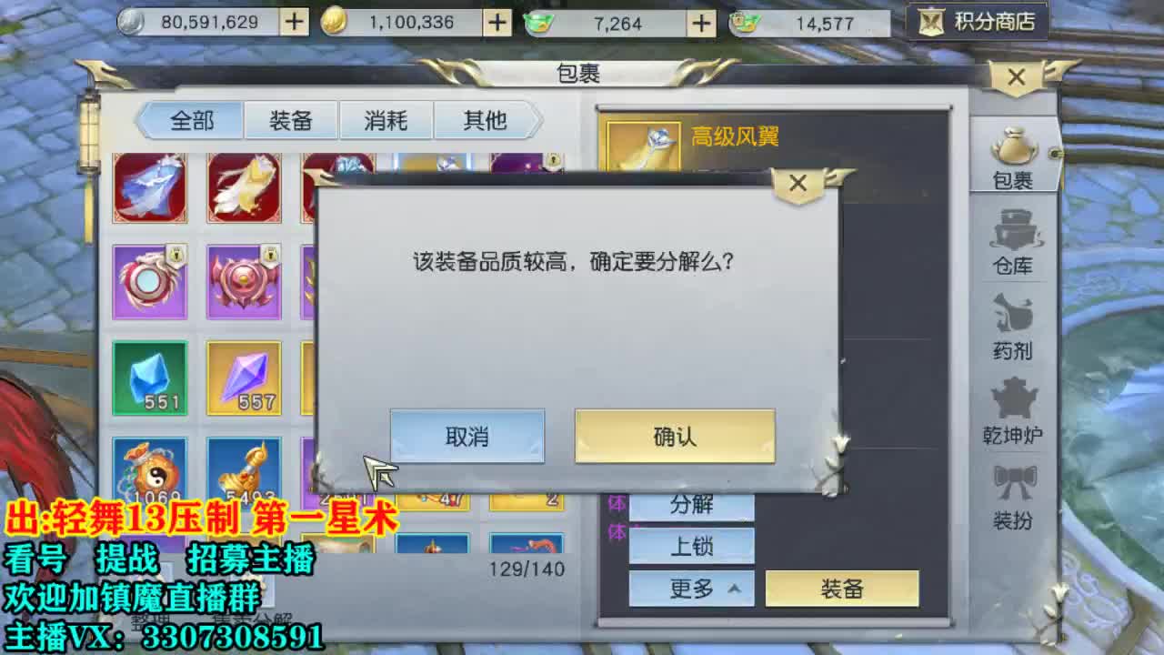 提战看号托管! 第2段