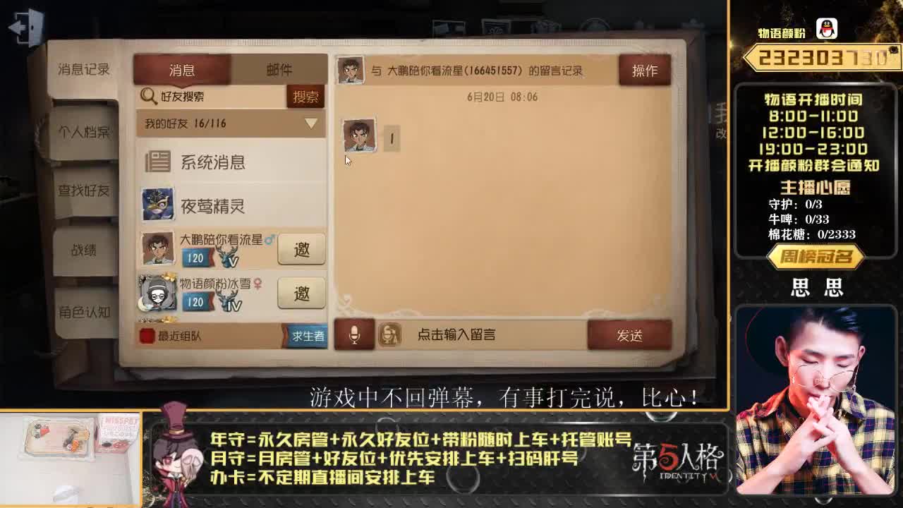 划船不用桨 物语全靠浪 第1段