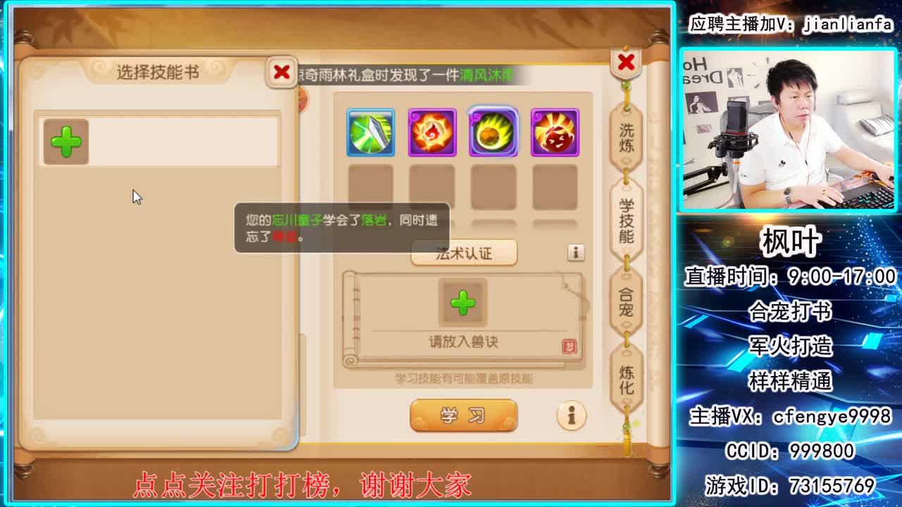 接合宠上书！一切资源稳如老狗！ 第1段