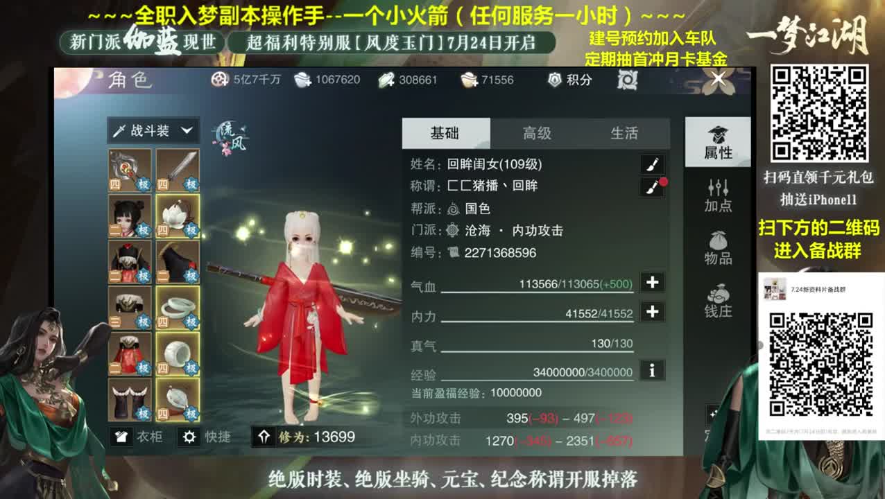 全网最专业看号规划~收售帐号估价~癫疯论贱~全职及峰~ 第1段