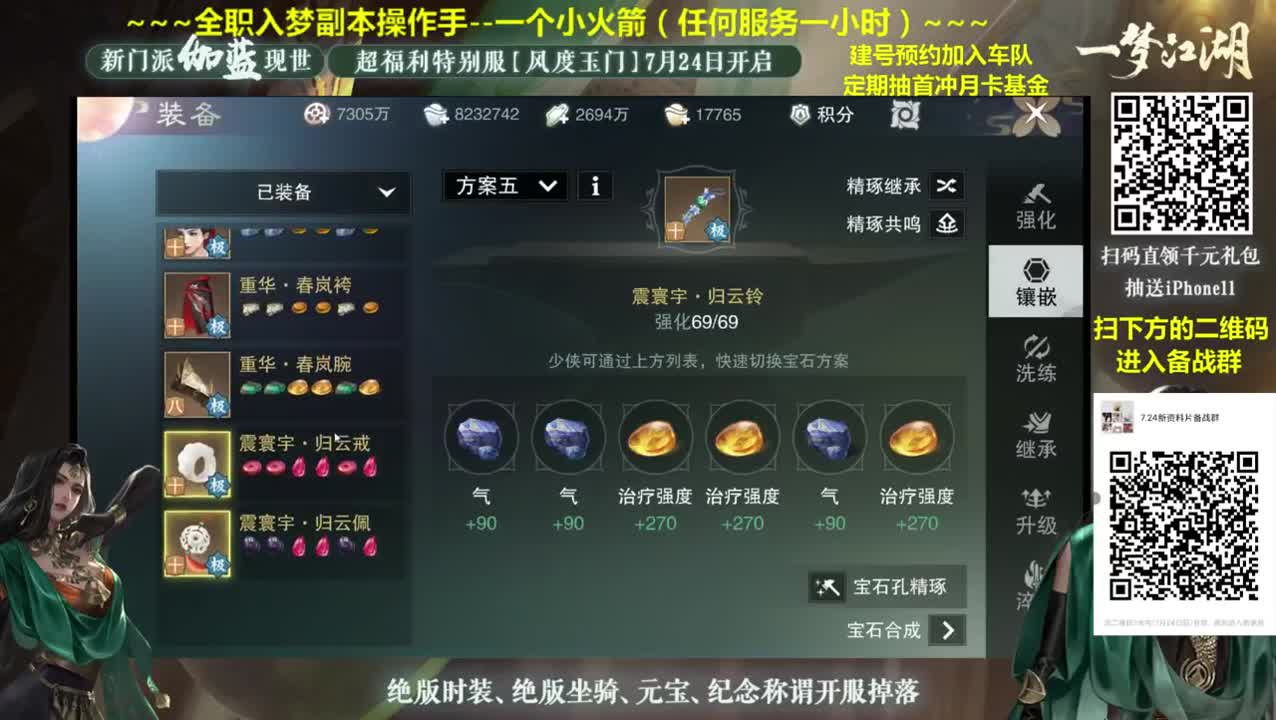 全网最专业看号规划~收售帐号估价~癫疯论贱~全职及峰~ 第2段