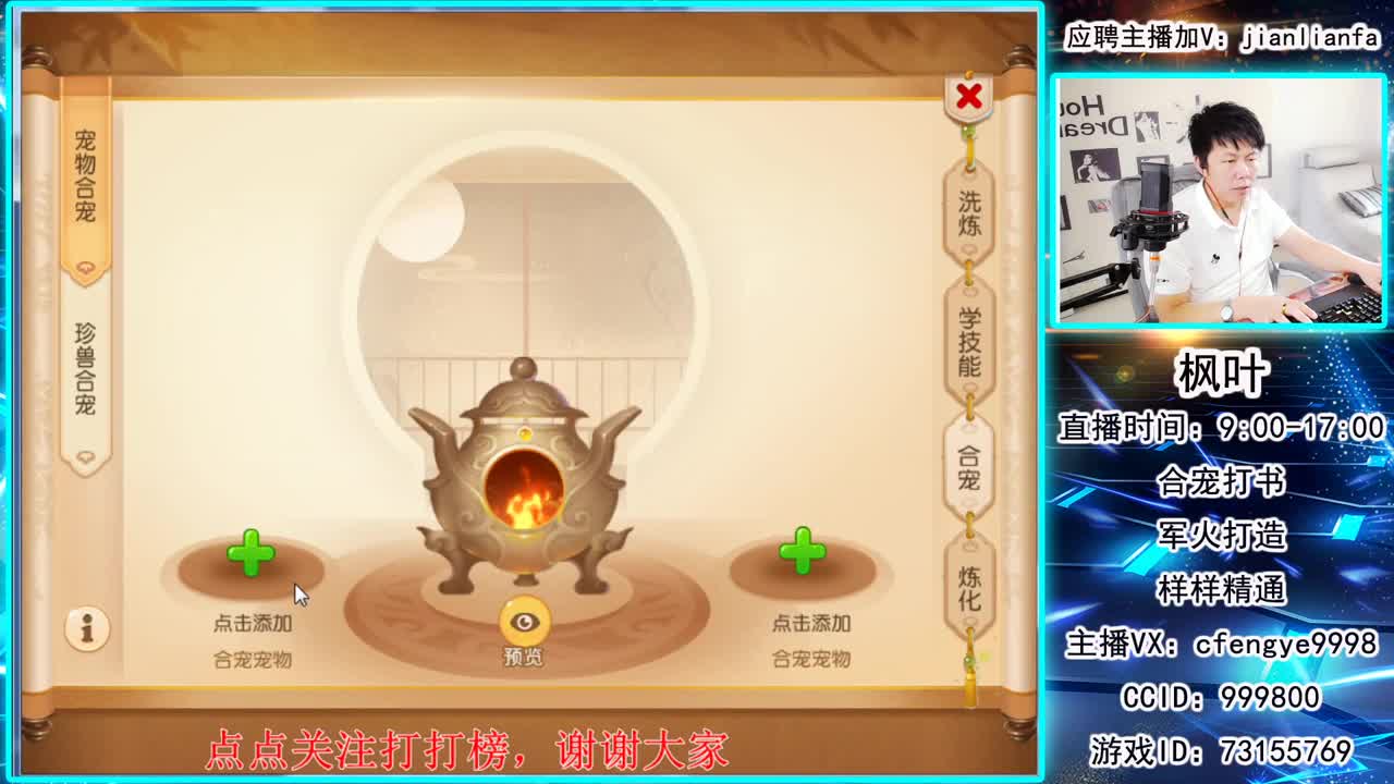 接合宠上书！一切资源稳如老狗！ 第2段