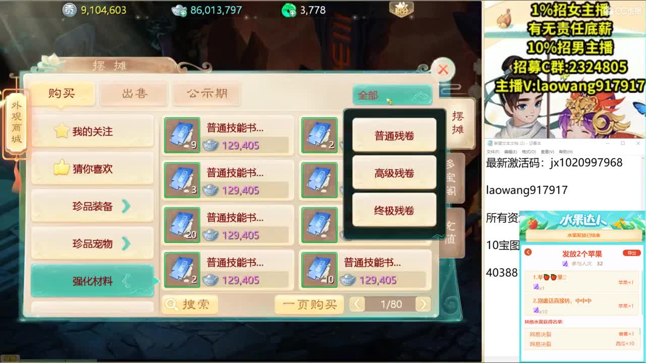 直播调试无差别！ 第1段