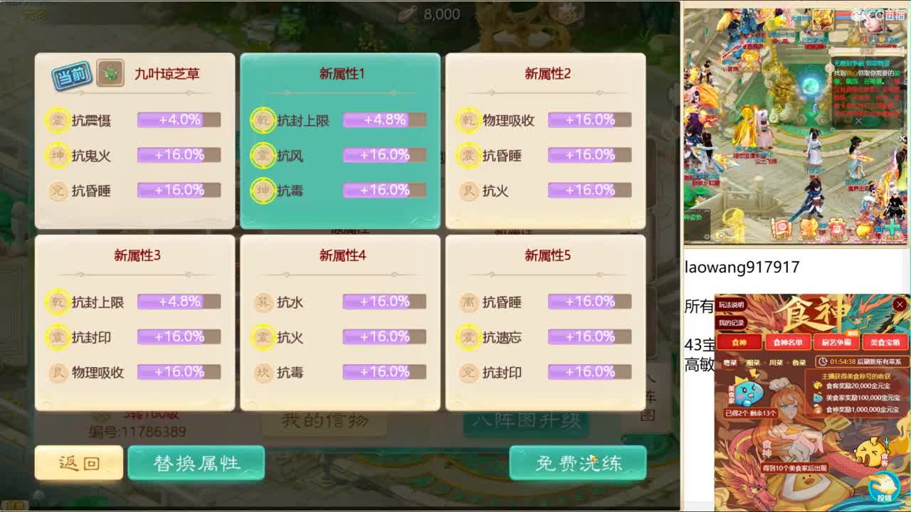 直播调试无差别！ 第2段
