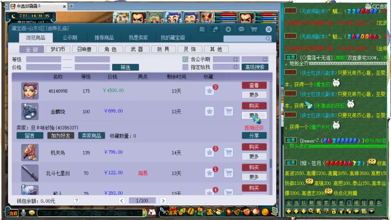 邱哥龙宫日常，尊师阿金 第2段