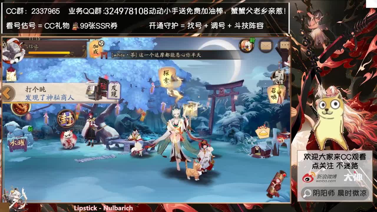 看看紧那罗，体验服爬塔又来了！ 第1段