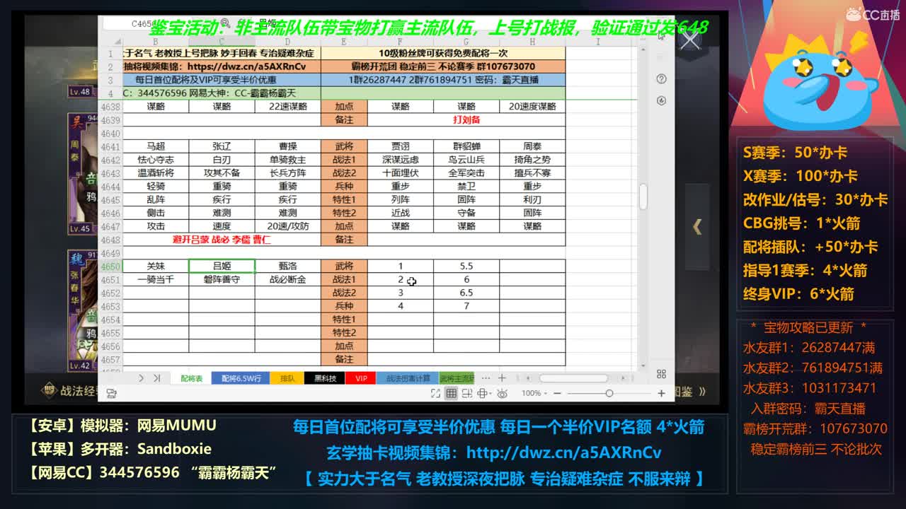 【学配将】X680 24小时修仙之道 夜间插播X663光武视角 第1段
