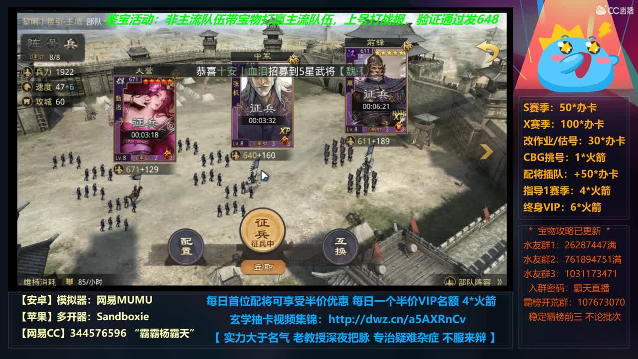【学配将】X680 24小时修仙之道 夜间插播X663光武视角 第2段