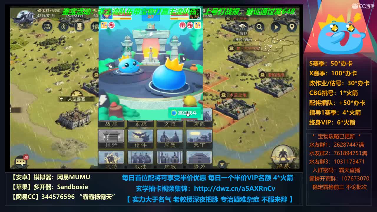 【学配将】X680 24小时修仙之道 夜间插播X663光武视角 第3段