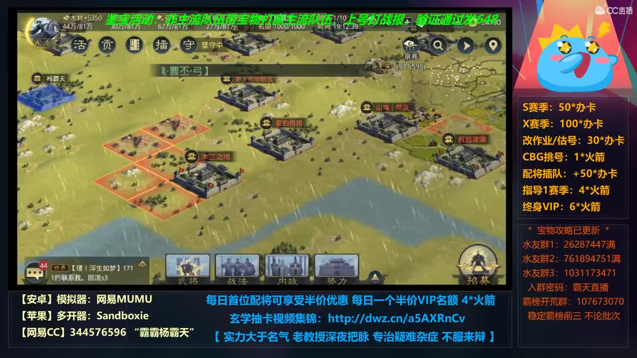 【学配将】X680 24小时修仙之道 夜间插播X663光武视角 第4段