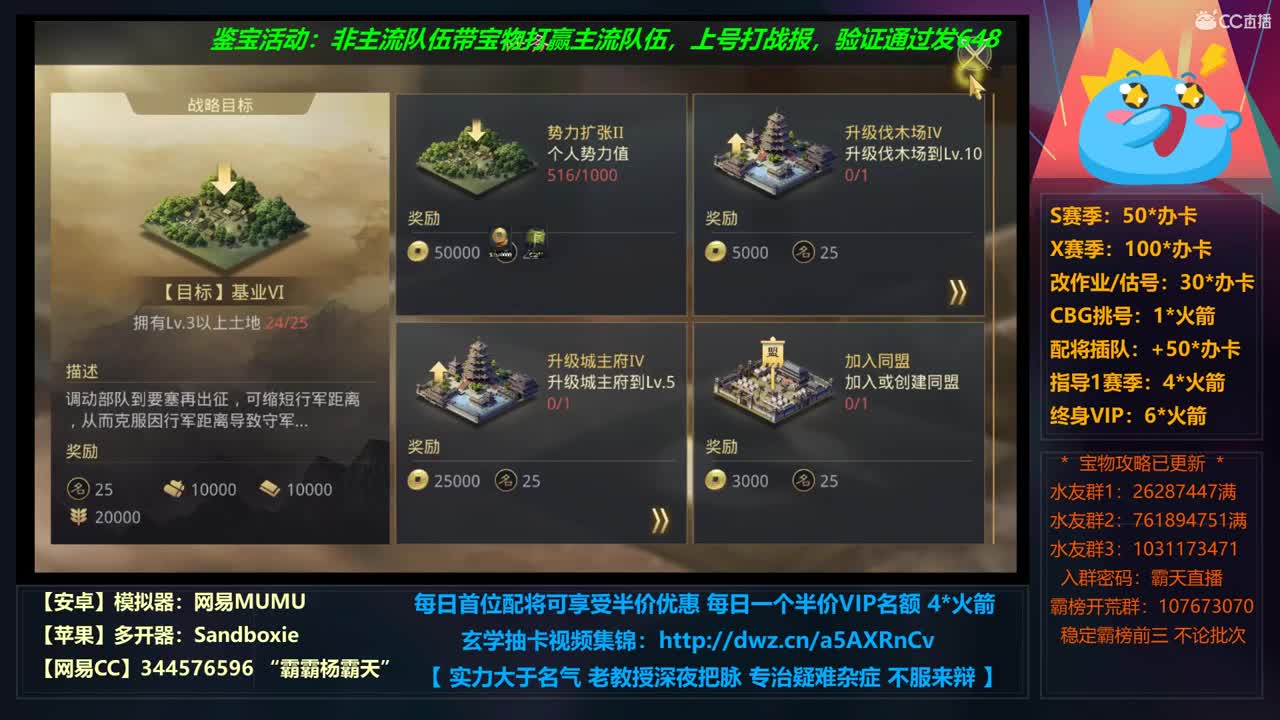 【学配将】X680 24小时修仙之道 夜间插播X663光武视角 第6段