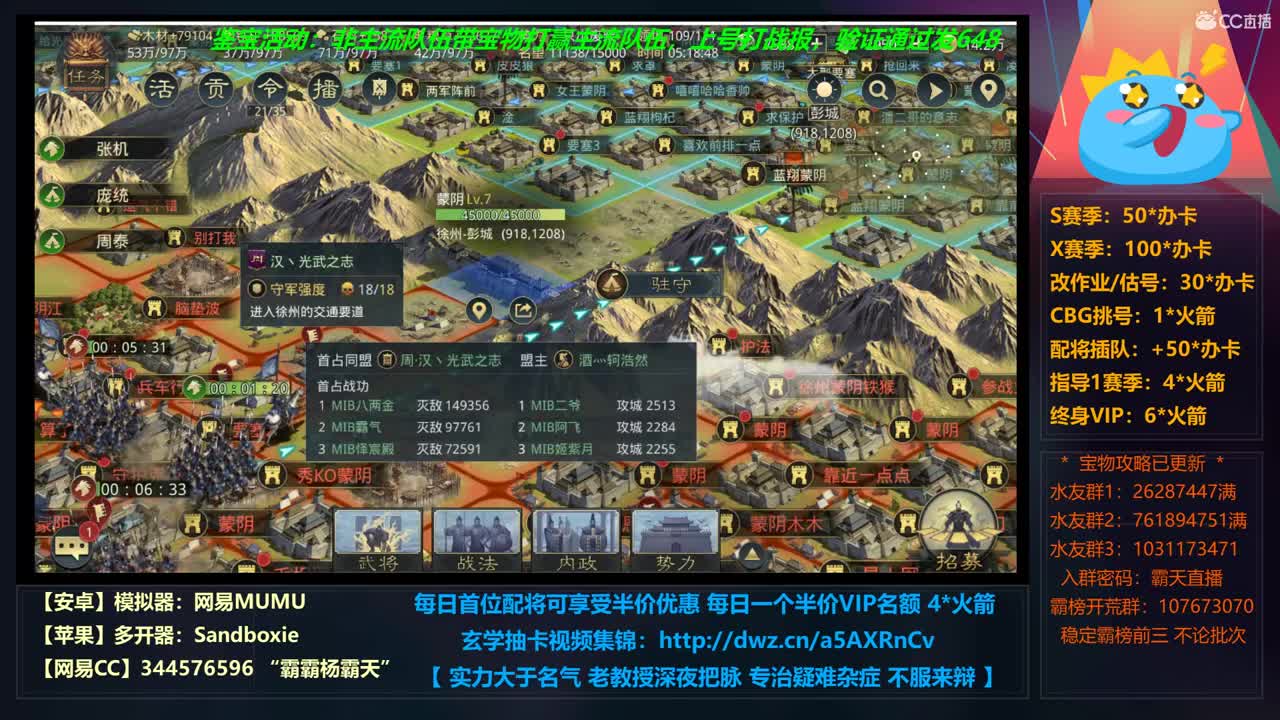 【学配将】X680 24小时修仙之道 夜间插播X663光武视角 第7段