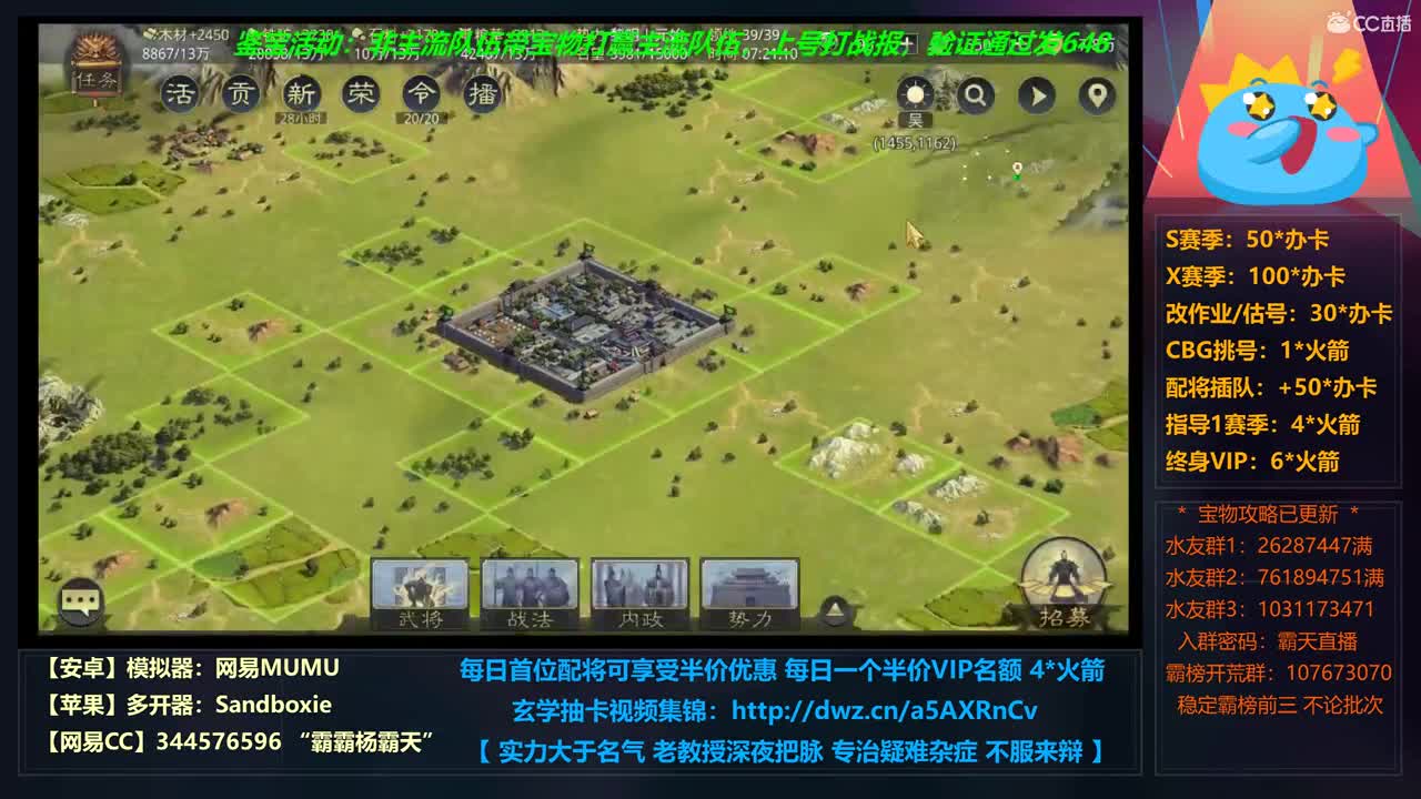 【学配将】X680 24小时修仙之道 夜间插播X663光武视角 第8段