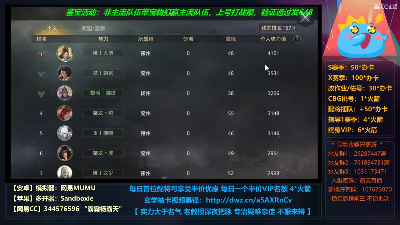 【学配将】X680 24小时修仙之道 夜间插播X663光武视角 第9段