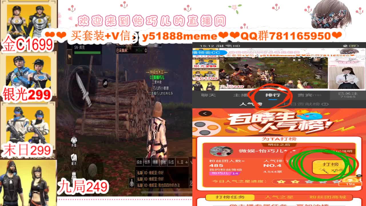 看直播领金CC 第3段