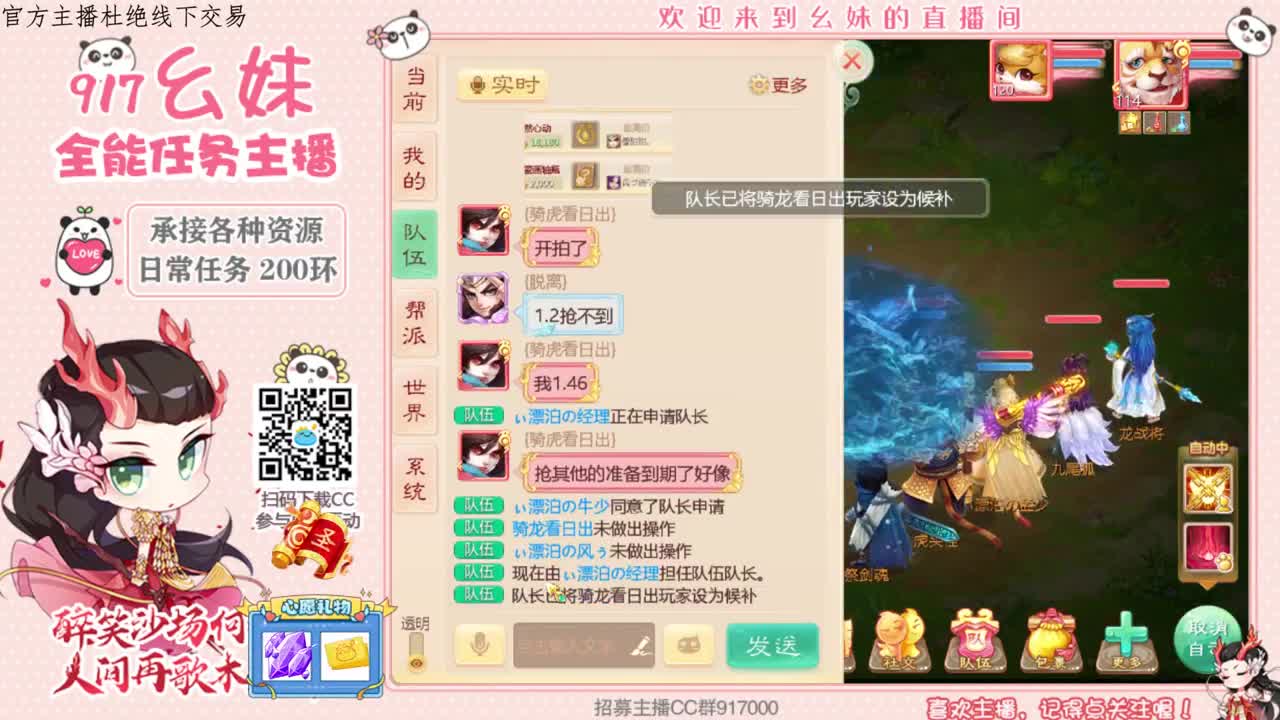 捕捉一只小可爱 第1段