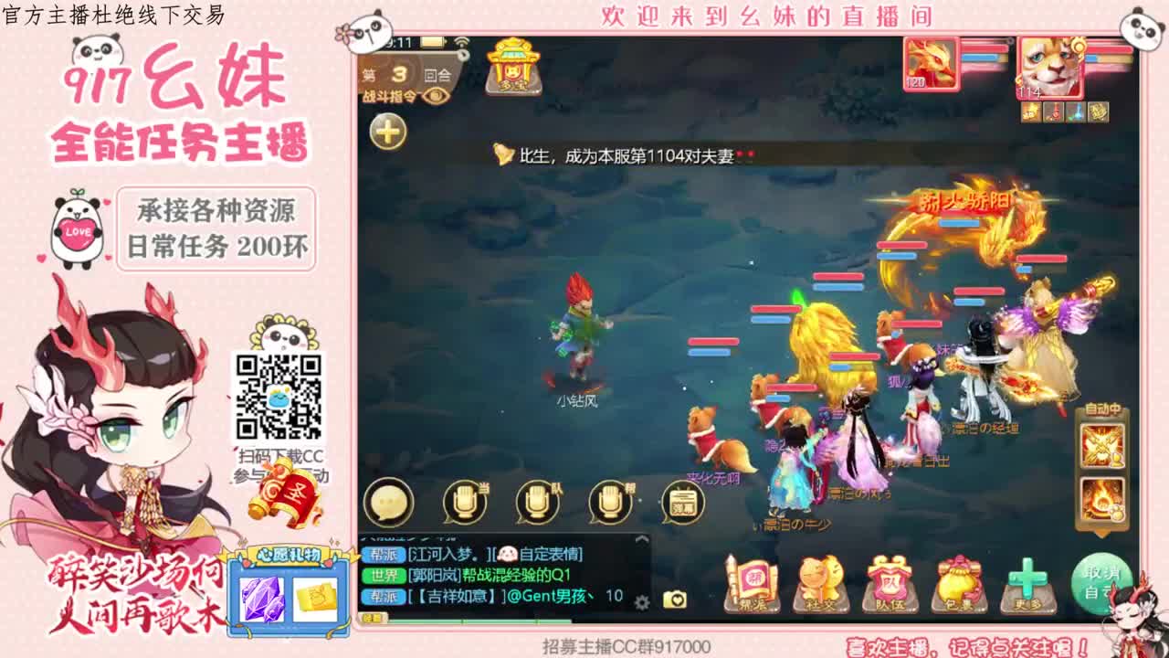 捕捉一只小可爱 第2段