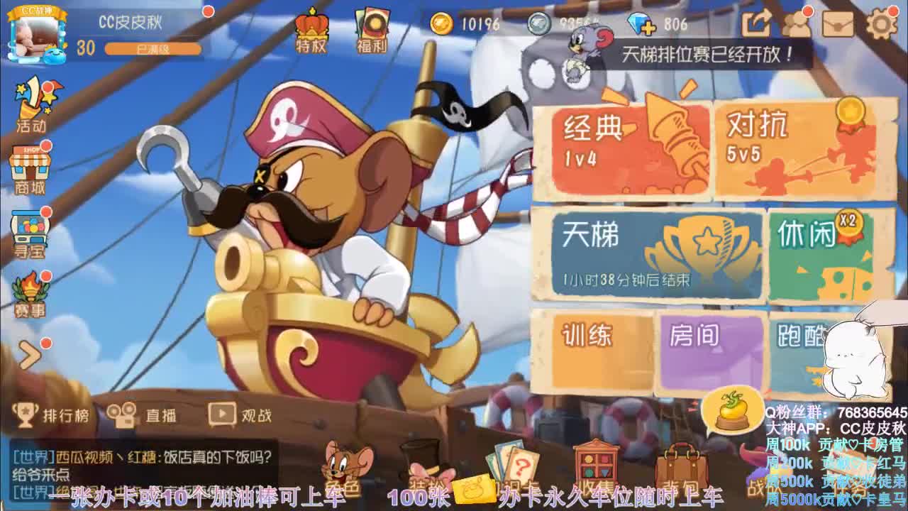 无偿上车~
