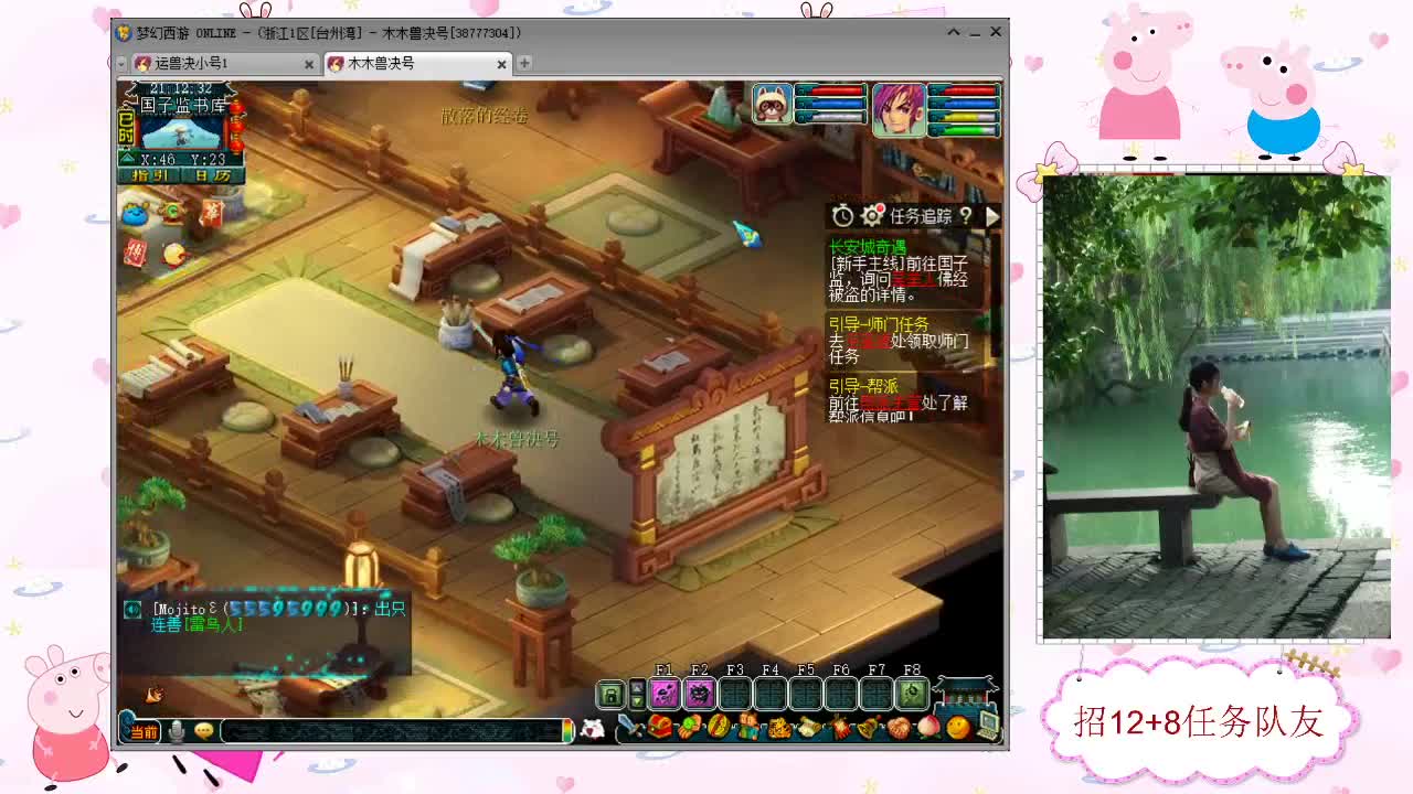 招12+8天元任务队友