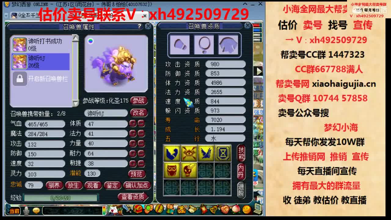 估价帮卖一条龙服务