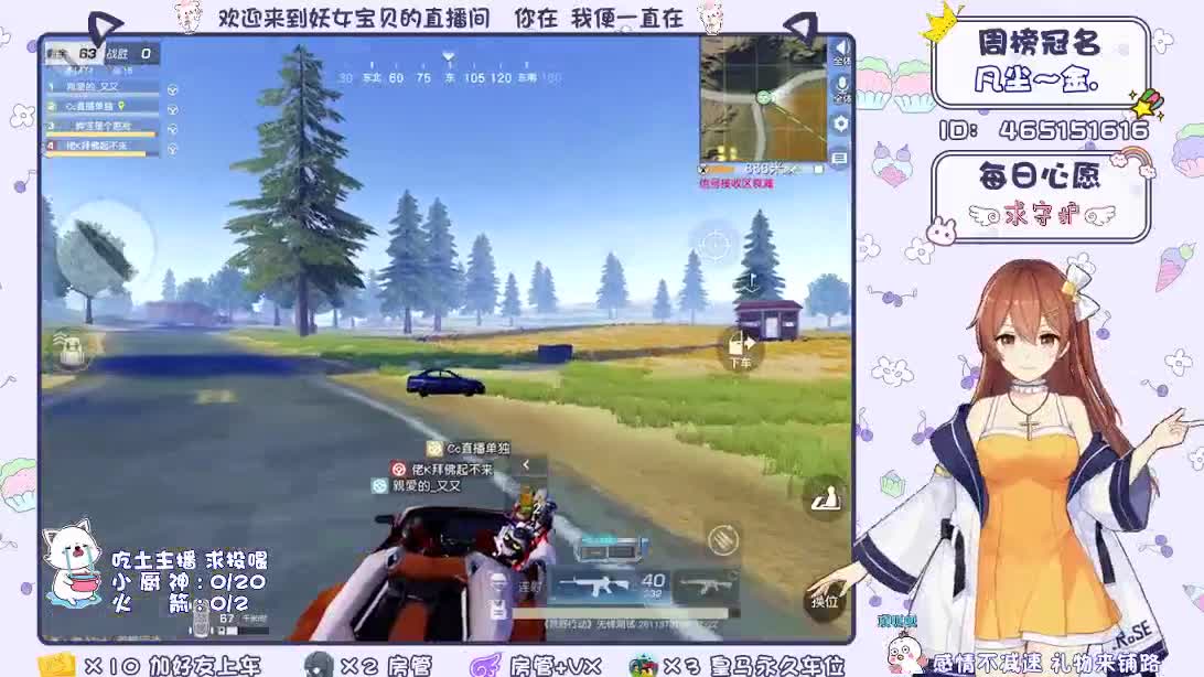 你们的女朋友来啦！ 第1段