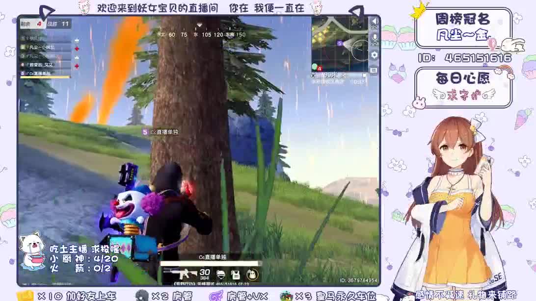 你们的女朋友来啦！ 第2段