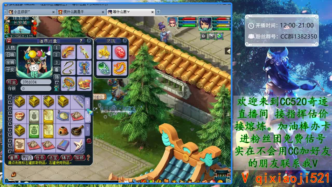 CC520奇迹接指挥估价熔炼 第1段