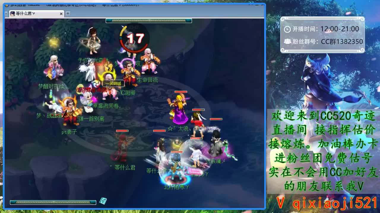 CC520奇迹接指挥估价熔炼 第2段