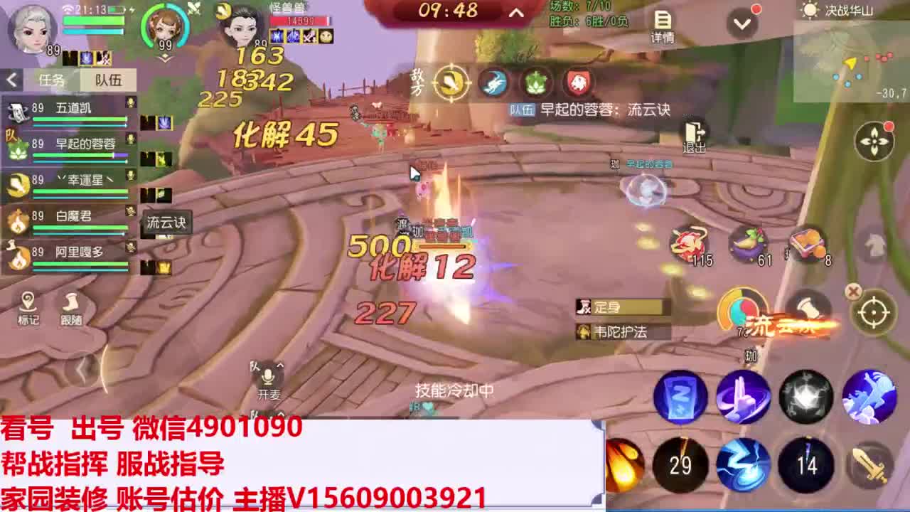 接服战战术指导 第1段