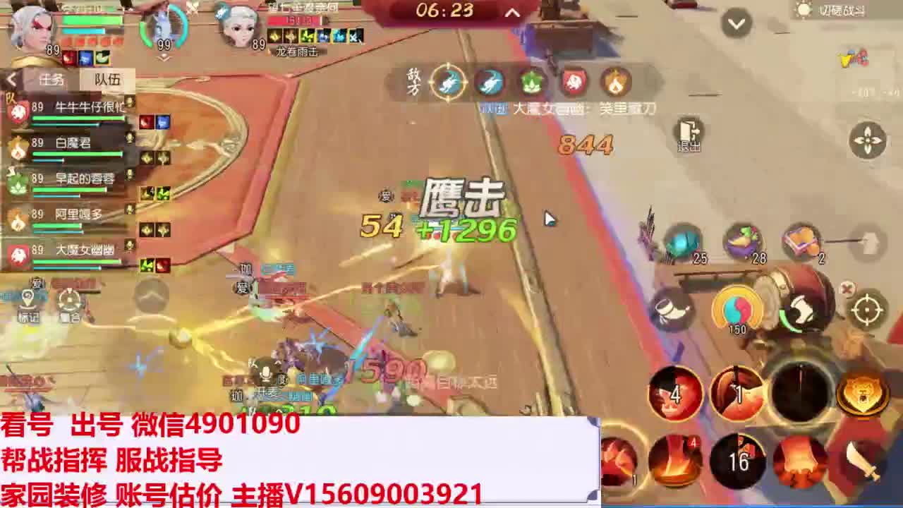 接服战战术指导 第2段
