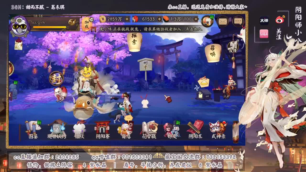 10点协同活动，内置御魂计算器真香 第1段