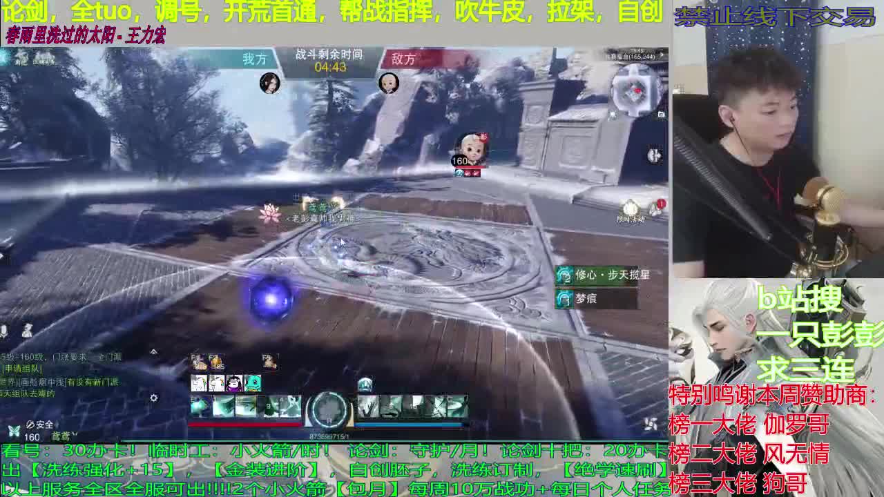 江湖情长薄寡，请你一碗喝下 第1段