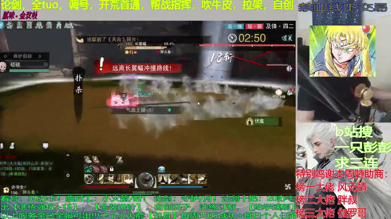 江湖情长薄寡，请你一碗喝下 第2段