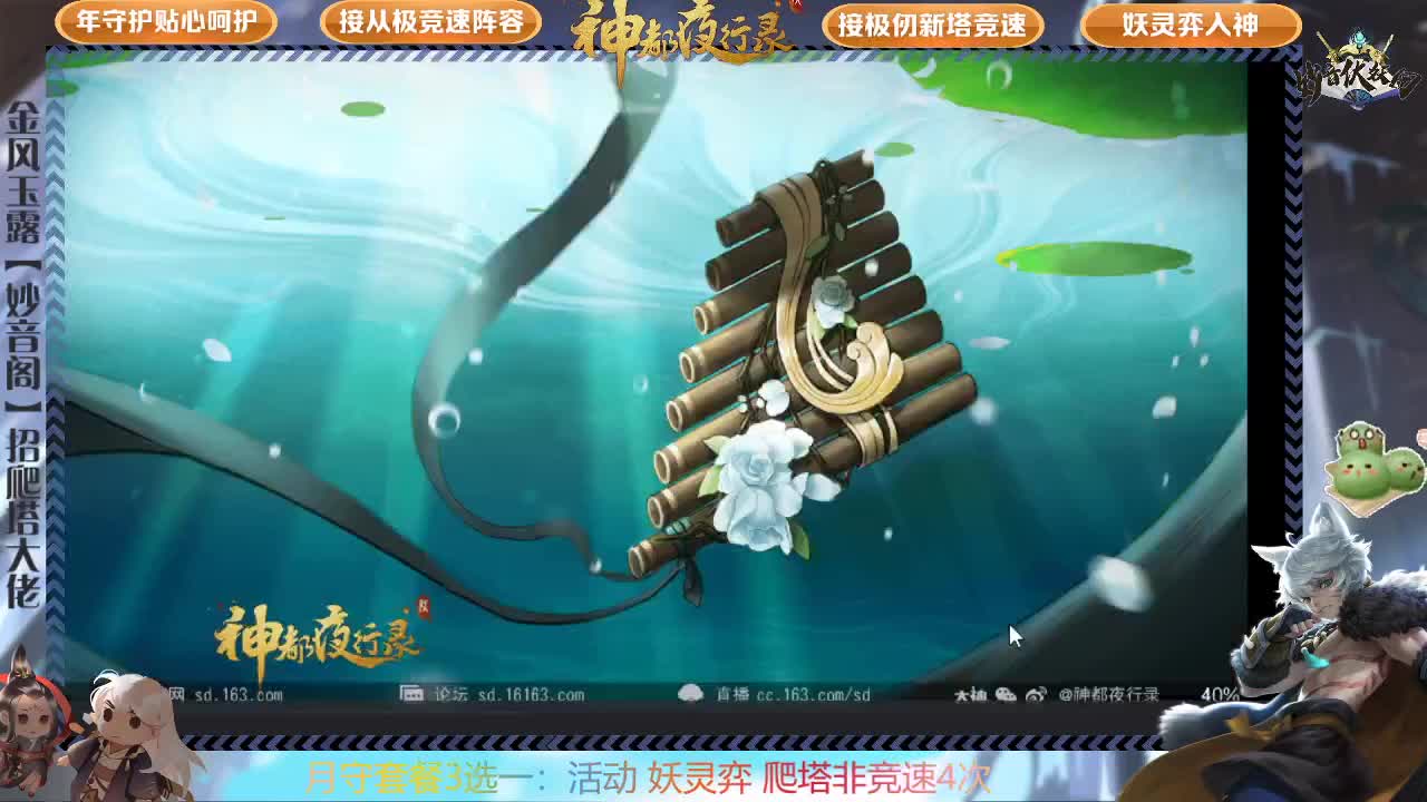 接新塔旧塔阵容 第2段