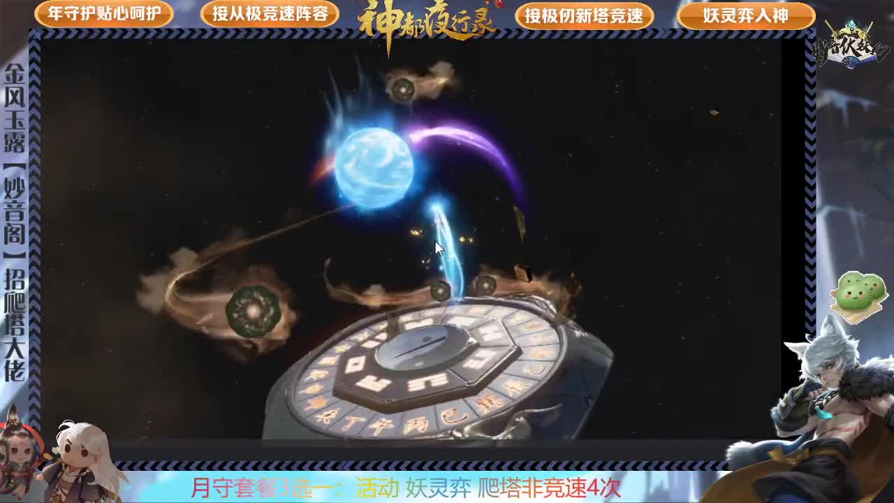 接新塔旧塔阵容 第3段