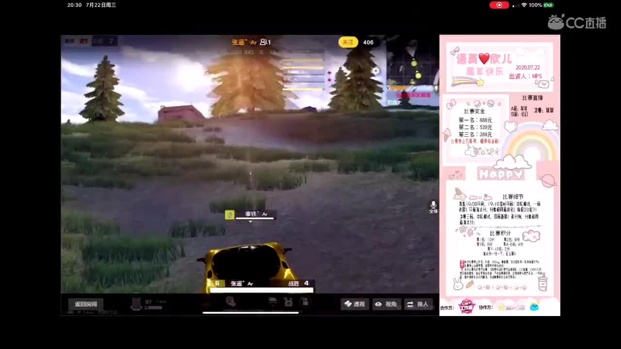 欢迎欢迎? 第2段