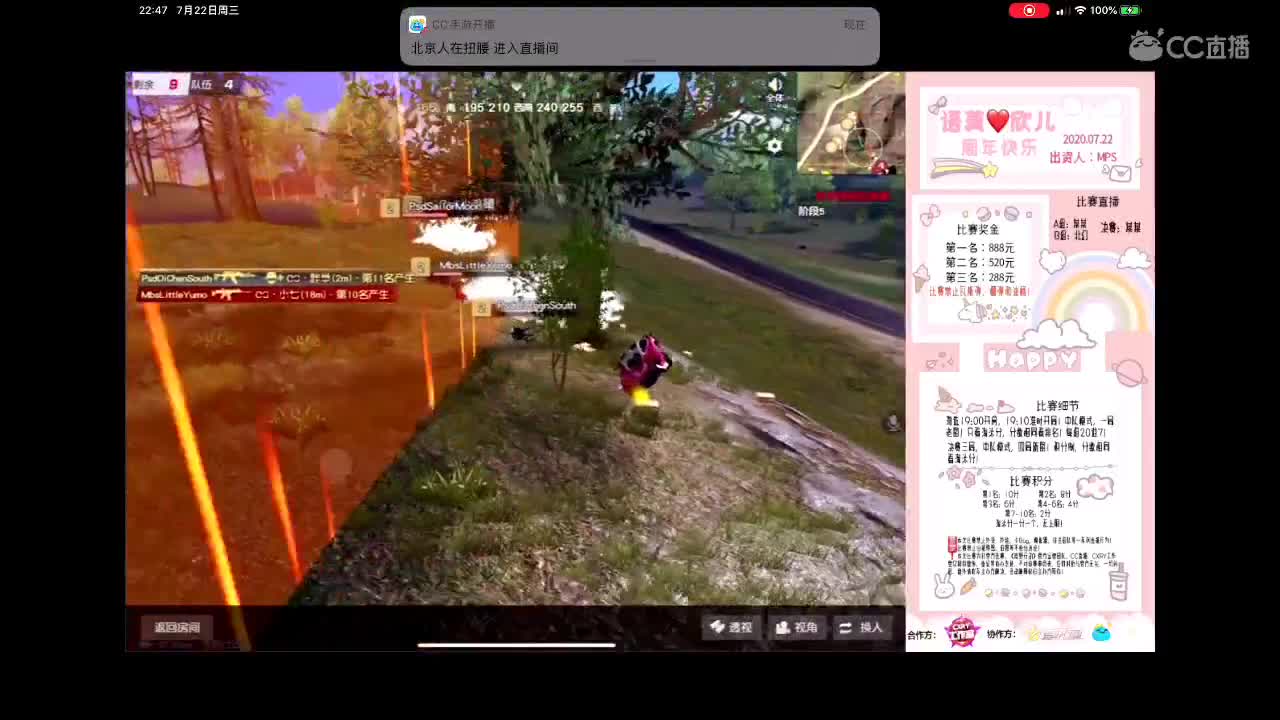 欢迎欢迎? 第3段
