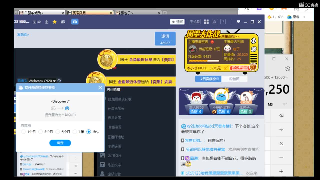 估价准配装稳的全能主播