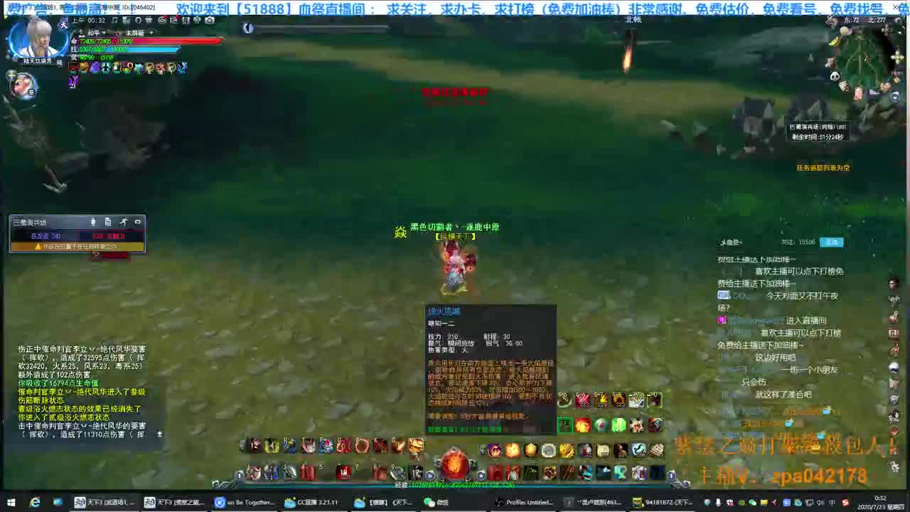 紫禁之巅激情，絶殺视角！！！ 第2段